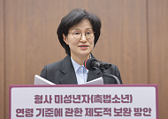 “연령 낮춰도 효과 제한적”…촉법소년 해법 ‘제도 보완’에 무게