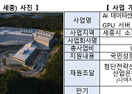 국민성장펀드, 네이버 AI 인프라에 4000억 저리대출