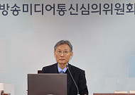 방미심위, 사무총장에 송요훈 前 MBC 기자 임명
