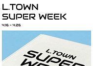 롯데온, ‘엘타운 슈퍼 위크’로 소비자 물가 부담 낮춘다