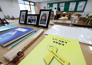 “국가책임 사과 ‘미완’…세월호 권고 32건 다수 ‘형식 이행’ 그쳐”