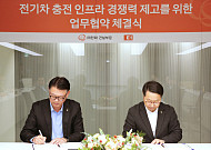 한화 건설부문-E1, 전기차 충전 인프라 맞손⋯‘천장형 충전’ 공동주택 확대
