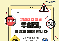 헷갈리면 바로 벌금...우회전 이렇게 안 하면 단속 대상입니다 [카드뉴스]