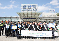 에너지공단·코레일, '대국민 에너지절약 캠페인' 공동 전개