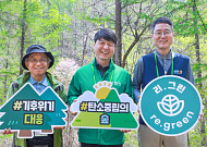 현대백화점그룹, 용인 ‘탄소중립의 숲’ 조성⋯ESG 경영 박차