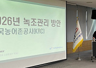 기후 변화로 녹조 빨라지고 길어져…농어촌공사, 저수지 맞춤형 저감기술 찾기 나선다