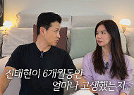 진태현, 암투병 후 찾아온 부상⋯박시은 "부상이 다른 부상으로 이어져"