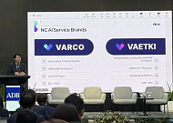 NC AI, ADB·과기정통부 워크숍서 아시아 고위급 대상 AX 비전 발표