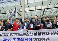 [종합] 삼성전자 노사 갈등 격화…총파업 예고 속 가처분ㆍ개인정보 수사까지