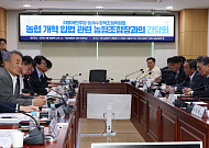 농협 개혁안 현장 설명 나선 농식품부…농업인·조합장 의견 듣는다