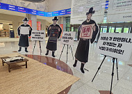 '금감원 퇴직자 전용석?'…거래소 노조 "낙하산 인사 즉각 중단하라"