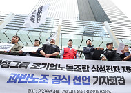 삼성전자 내년 임단협 시동⋯DS·DX 노조 교섭 주도권 갈등