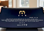 李대통령, 차지호 의원에 감사패 수여…‘AI 기본사회’ 기여 공로