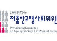 국민연금공단 기획이사에 저출산·고령사회委 황승현 국장 선임