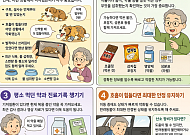 [만화로 보는 시니어 뉴스] 반려동물 살리는 ‘준비’