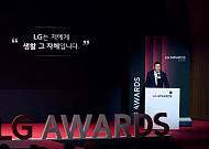 구광모 “LG는 생활 그 자체”…‘고객의 삶’ 강조한 LG어워즈 개최