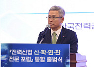 한전, '전력산업 산·학·연·관 전문 포럼' 출범⋯"에너지 신사업 실행 플랫폼 가동"