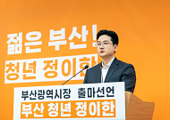 '79만1577원의 격차' 부산시장 예비후보 정이한, 청년 공감 이끌다