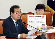 與 국조특위 “대장동 수사 책임자 당 차원 고발 추진”…표적수사 의혹 제기