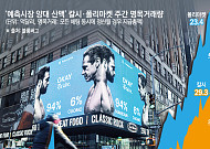 “모든 것이 베팅 대상”…세상이 카지노가 됐다 [예측시장이 뜬다 ①]