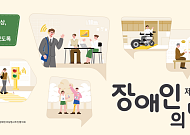 조선의 장애인 복지, 시혜를 넘어 ‘자립’과 ‘공존’을 향하다 [이슈크래커]