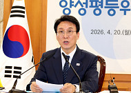 “성평등 정책 채널 복원·확대”…양성평등위 5년 만에 대면 개최