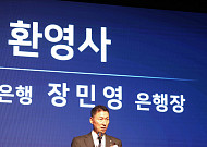 장민영 기업은행장 “벤처·스타트업 지원⋯투자 기회 확대”