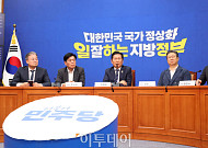 민주당 의원 8명 29일 일괄 사퇴…6·3 '미니 총선' 14곳