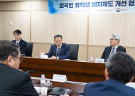 유학생 비자정책, 입국 까다롭고 체류 유연하게 바꾼다