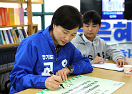 유은혜 교육감 예비후보, 학생·장애인 현장행보 속도…"교육의 변방 없앤다"