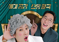 [브라보 문화 이슈] ‘말자 할매’, 어떻게 MZ에게 통했나