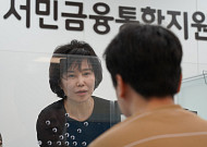 김은경 서금원장, 일일 상담사로 현장 점검…“맞춤형 복합지원 강화”