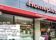 홈플러스익스프레스 본입찰 초읽기…‘메가커피’ 운영사 승기 잡나