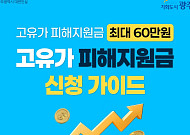 광주시, 고유가 피해 지원금 지급 전담팀 운영...27일부터 순차 접수