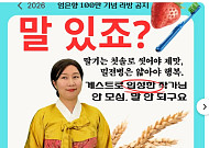 '임성한 출연' 내걸었다가 사과한 엄은향…무슨 일?