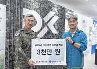 동국제강그룹, 육군 제2신속대응사단에 위문금 3000만원 전달