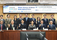 "물·전기·AI 따로 못 간다"…국회물포럼, 융합 인프라 해법 모색