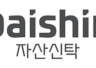 대신자산신탁, 군자주공10단지 재건축 맡는다…수도권 정비사업 수주 확대