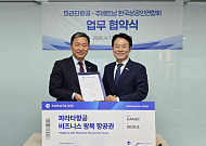 파라타항공, 베트남 상공인연합회와 협력 “동남아 시장 공략”