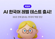웍스피어 클릭, AI 한국어 역량 진단 출시…“30초 음성으로 실력 분석”