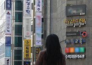 학원 4곳 중 1곳 ‘교습비 위반’…서울교육청 167곳 적발