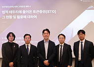 법무법인 바른, 토큰증권 세미나 성료…“단계별 법무 전략 필수”