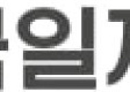 국일제지, 석유화학 소재 대체 차세대 종이 포장재 개발 국책과제 진행