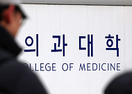 의대 합격선 상승…지원자 30% 줄었는데 내신 1.22등급까지 올라