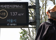 [내일 날씨] 전국 대부분 황사…제주·전남·경남 비