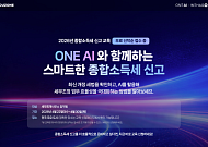 더존비즈온, 전국 13개 지역서 WEHAGO T 사용자 대상 신고 교육