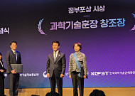 2026년 과학·정보통신의 날 기념식…기술·연구 유공자 164명에 정부포상