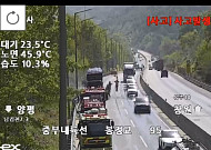 [속보] 중부내륙고속도로 성주 인근 화물차 화재 사고