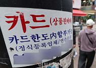 카드론 잔액 역대 최대⋯당국 관리에도 43조원 넘었다