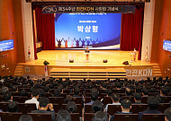 한전KDN, 창립 34주년 기념식 개최⋯"글로벌 에너지ICT 중심 도약"